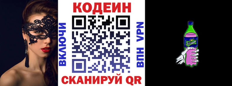 это какой сайт  гидра зеркало  Кадников  Кодеиновый сироп Lean напиток Lean (лин) 